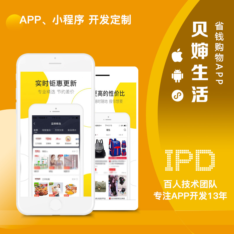 上海软件开发：定制您的智能伙伴